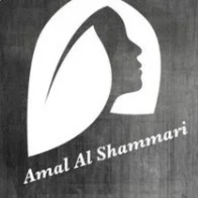 أمل الشمري
