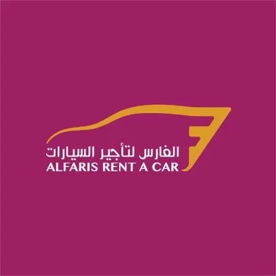 الفارس لتأجير السيارات