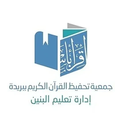جمعية تحفيظ ببريدة