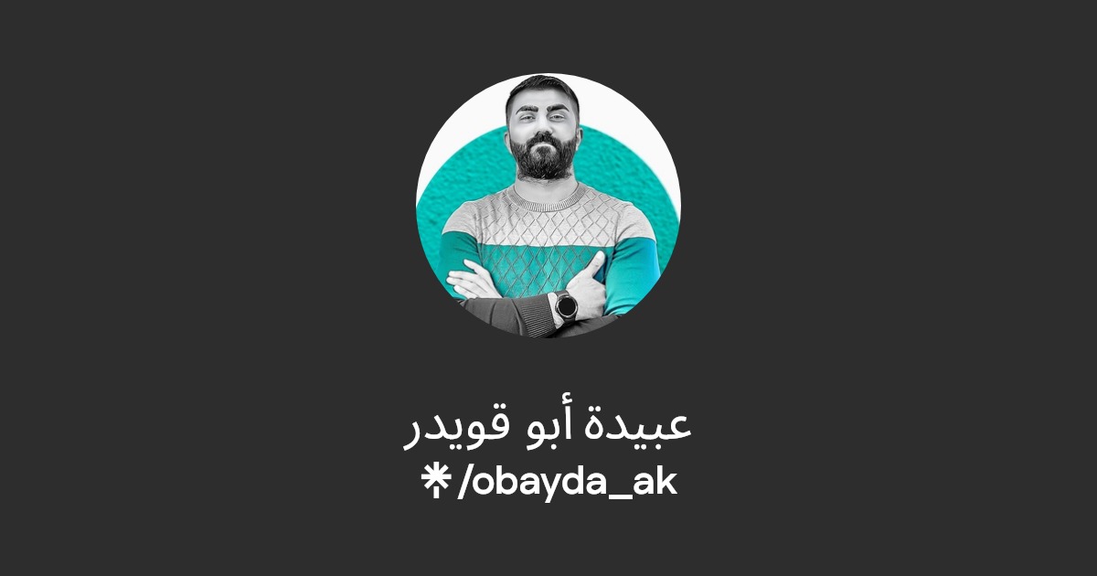 عبيدة أبو قويدر