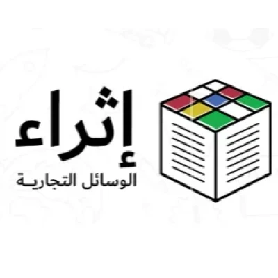 مؤسسة إثراء الوسائل التجارية
