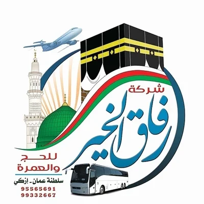rifaq_al_khair