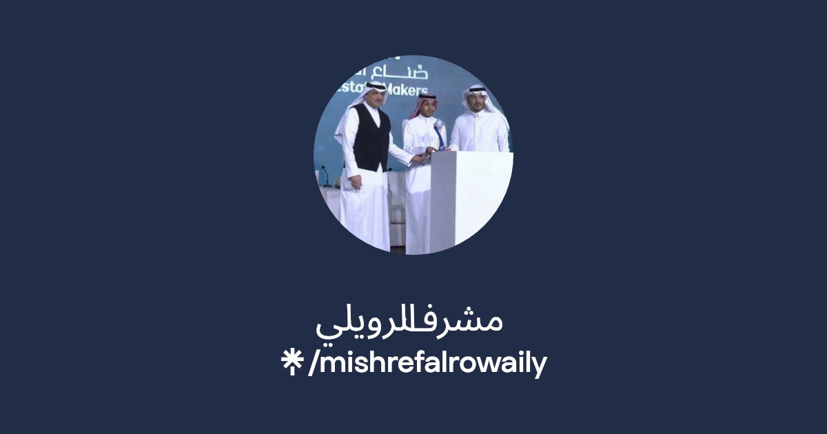مشرف الرويلي