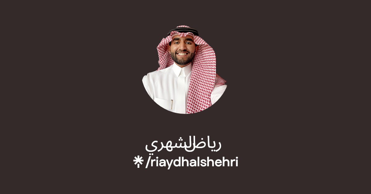 رياض الشهري