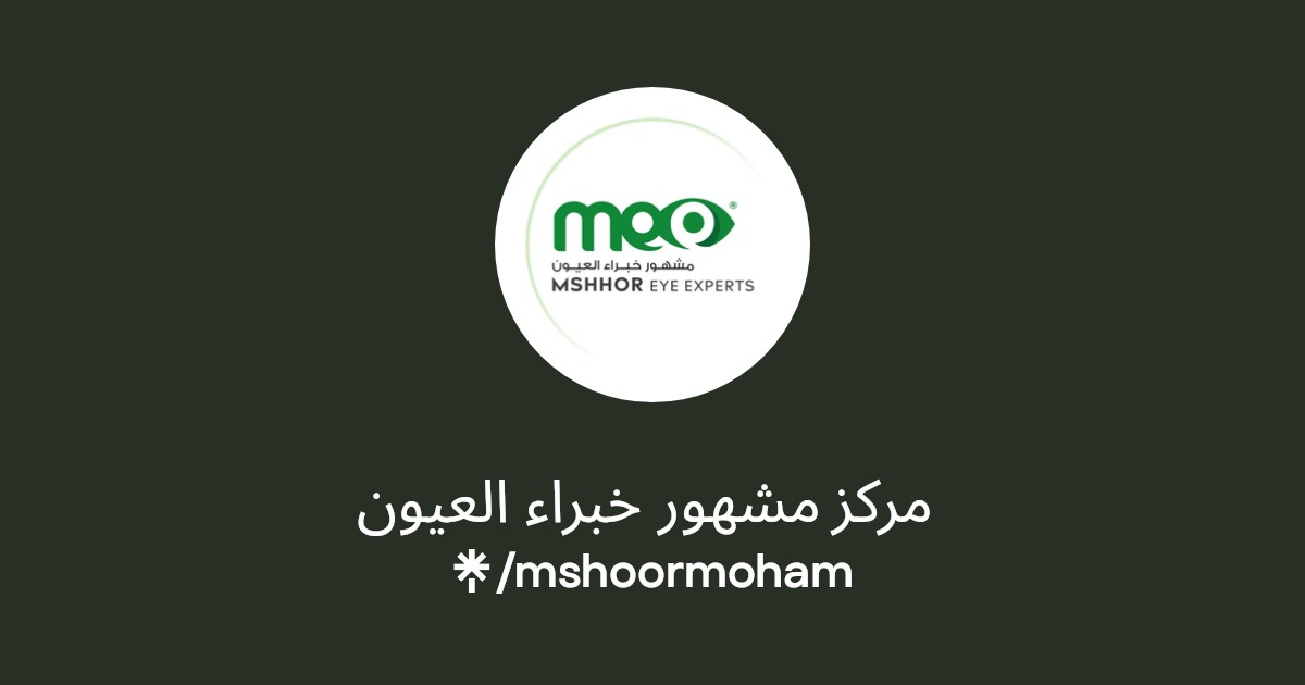 مركز مشهور خبراء العيون