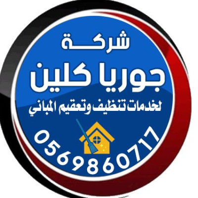 افضل شركات التنظيف في الامارات