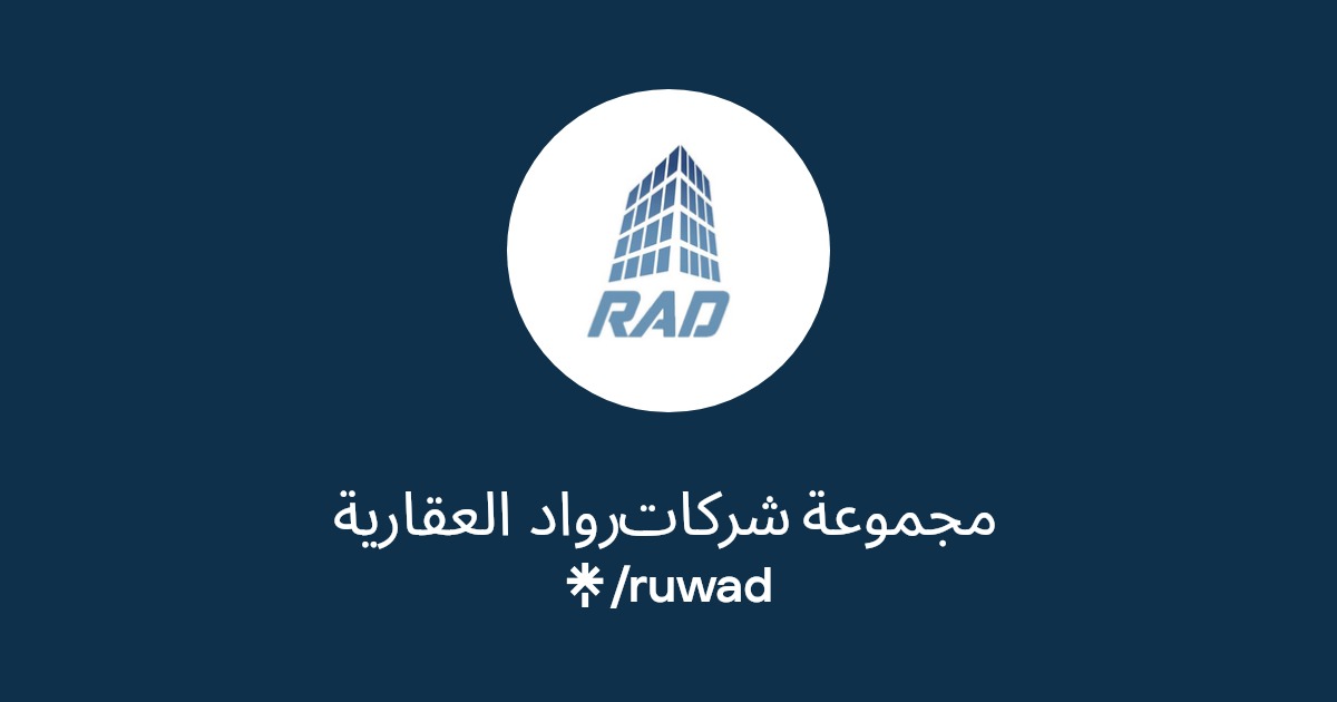 مجموعة شركات رواد العقارية