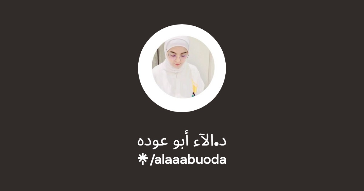 د.الآء أبو عوده