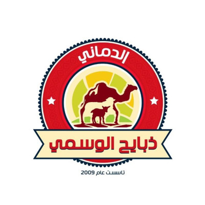Dabayeh Al Wasmi