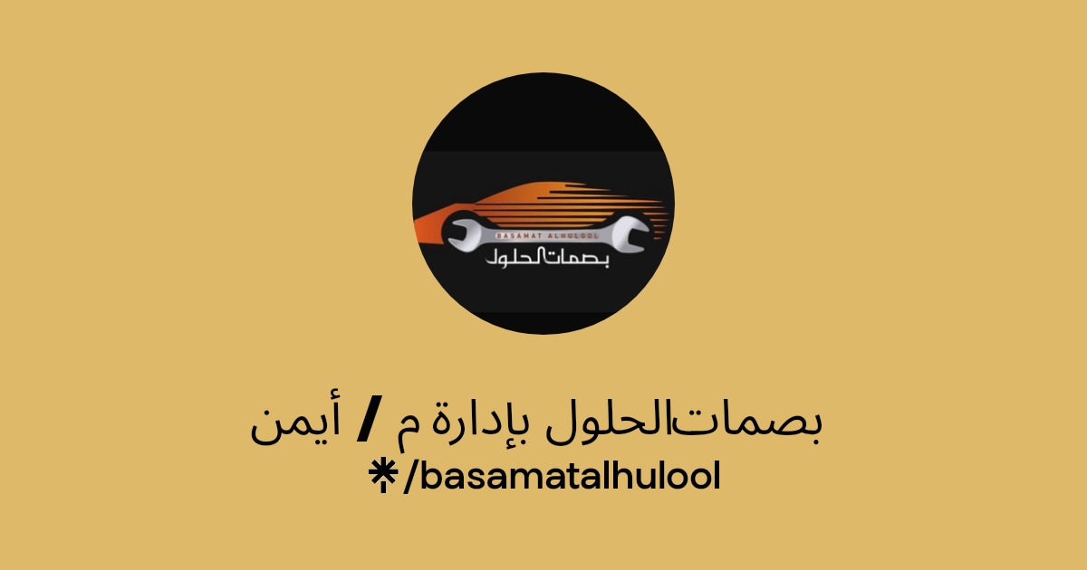 بصمات الحلول بإدارة م / أيمن | TikTok