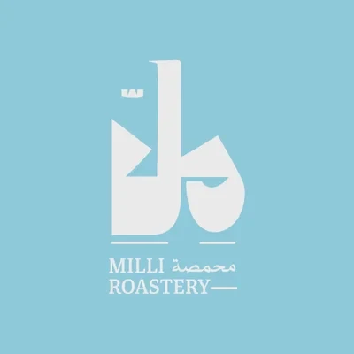 محمصة مِلِّ | Milli Roastery