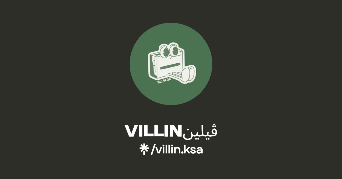 VILLIN ڤيلين
