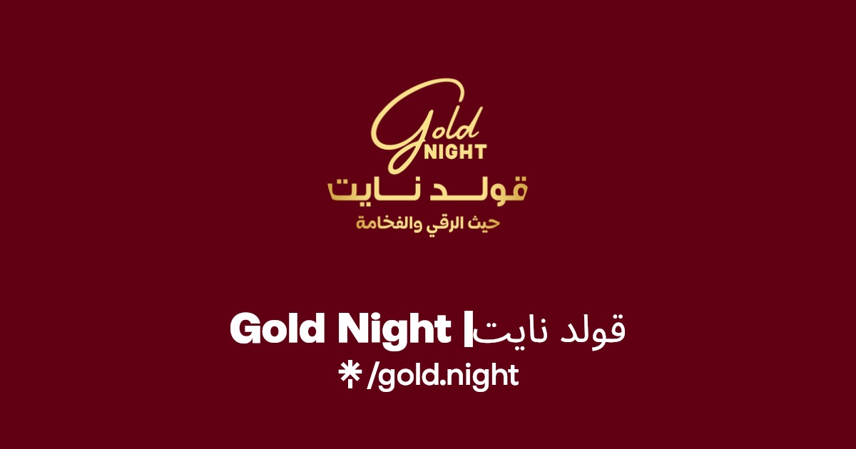 Gold Night