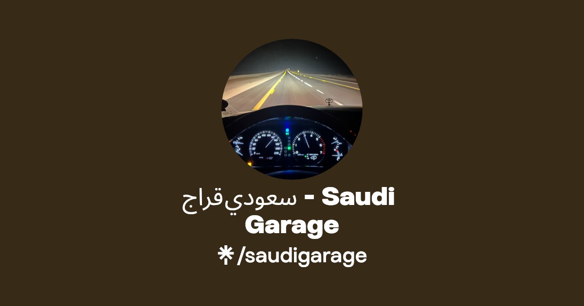سعودي قراج - Saudi Garage