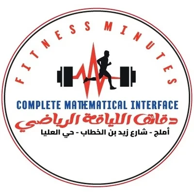 Fitness Minutes- دقائق اللياقة