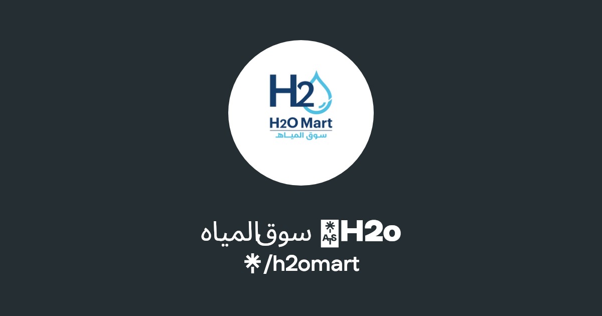 سوق المياه ?H2o