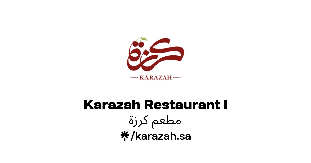 Karazah Restaurant l مطعم كرزة