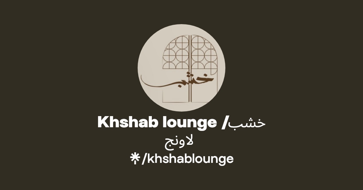 Khshab lounge / خشب لاونج