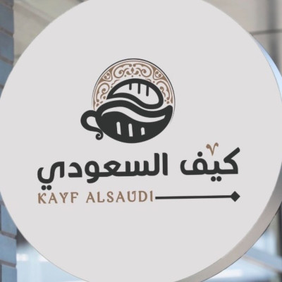 كيف السعودي - KAYF ALSAUDI