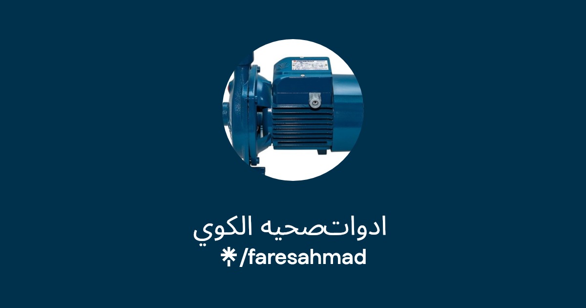 ادوات صحيه الكوي