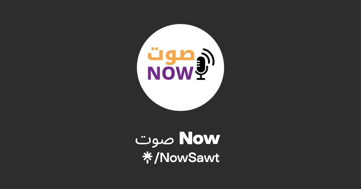 صوت Now
