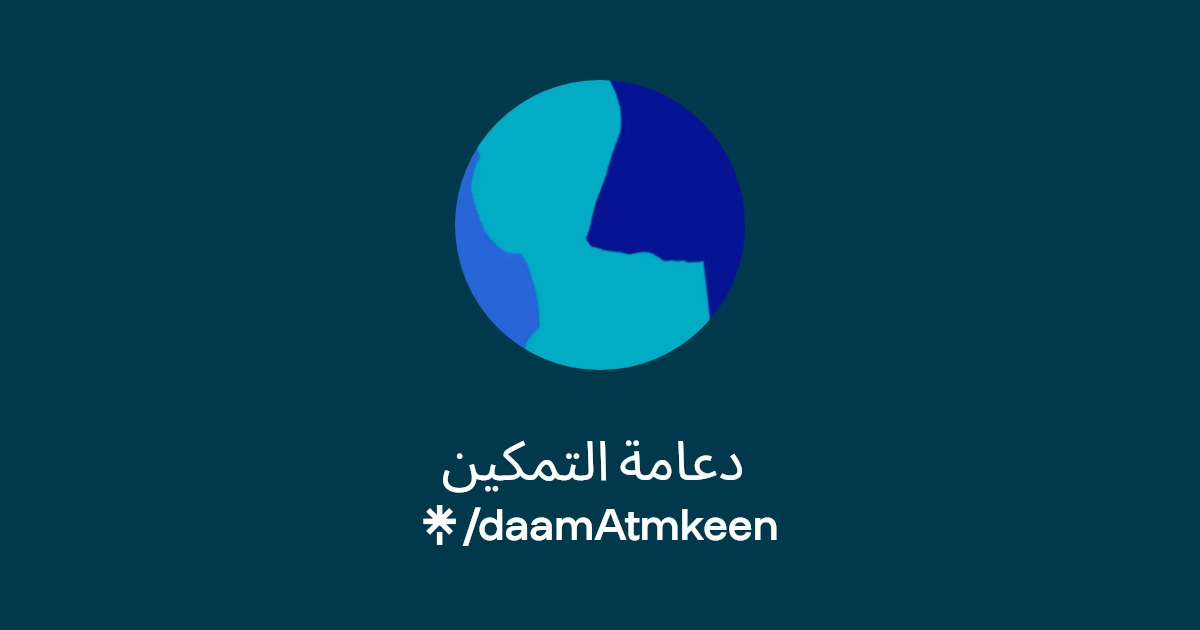 دعامة التمكين