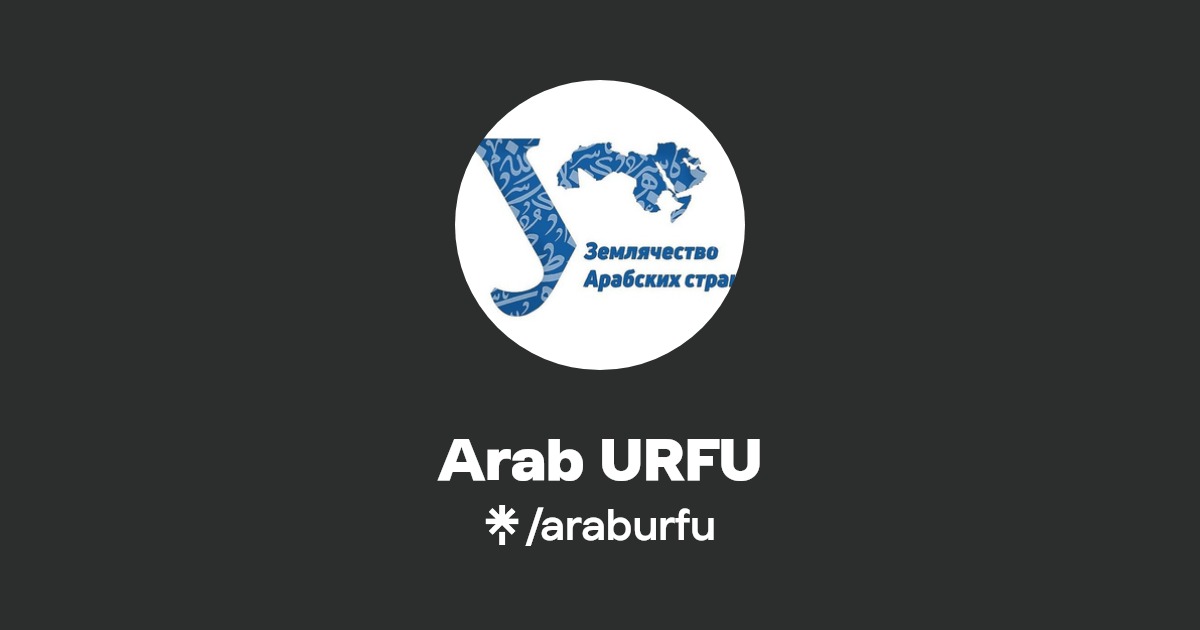Arab URFU