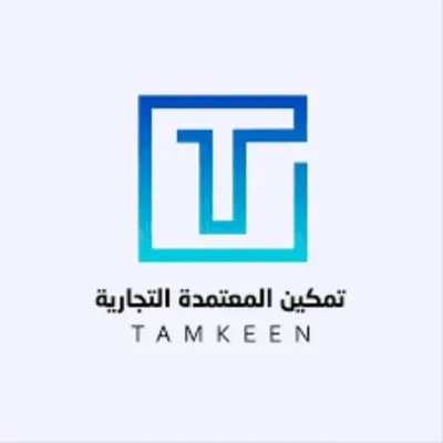 تمكين المعتمدة التجارية