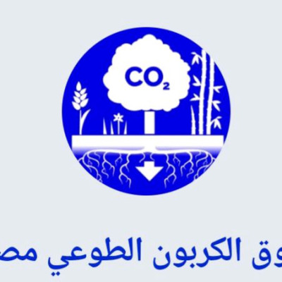 شهادات الكربون مصر