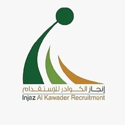 مكتب انجاز الكوادر للاستقدام