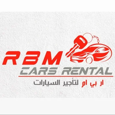ار بي ام لتاجير السيارات