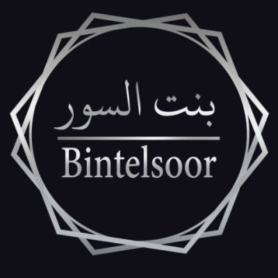 شريكه بنت السور