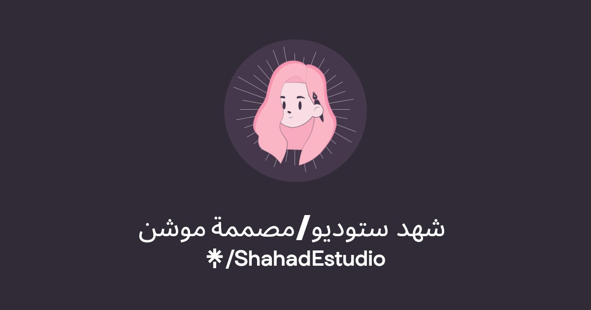 شهد ستوديو/مصممة موشن