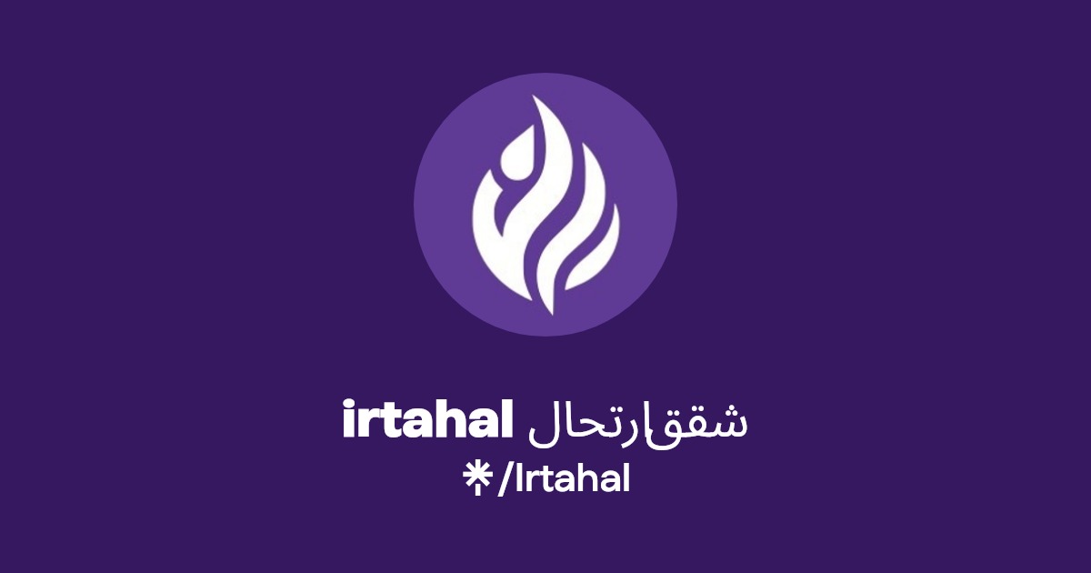 irtahal شقق ارتحال
