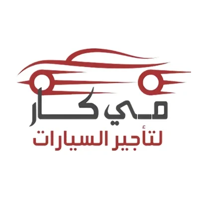 مي كار لتأجير السيارات