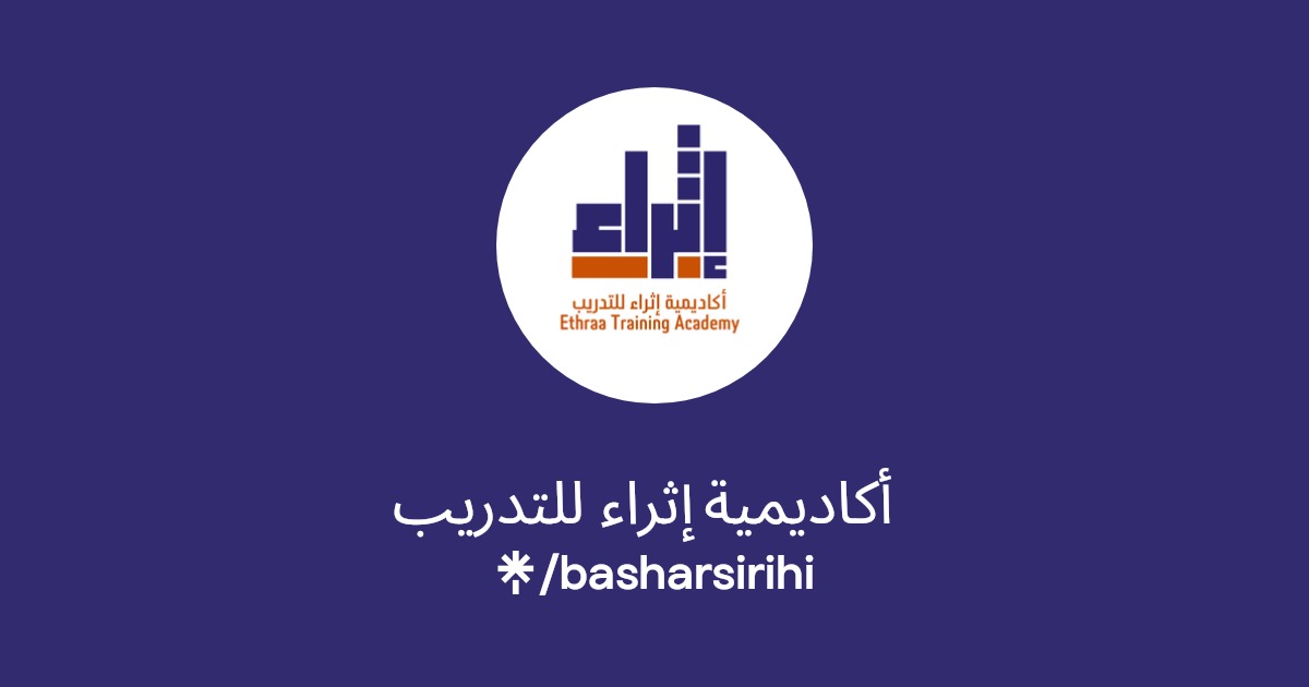 أكاديمية إثراء للتدريب