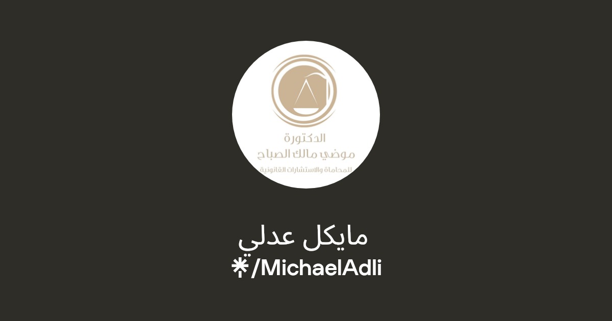 مايكل عدلي