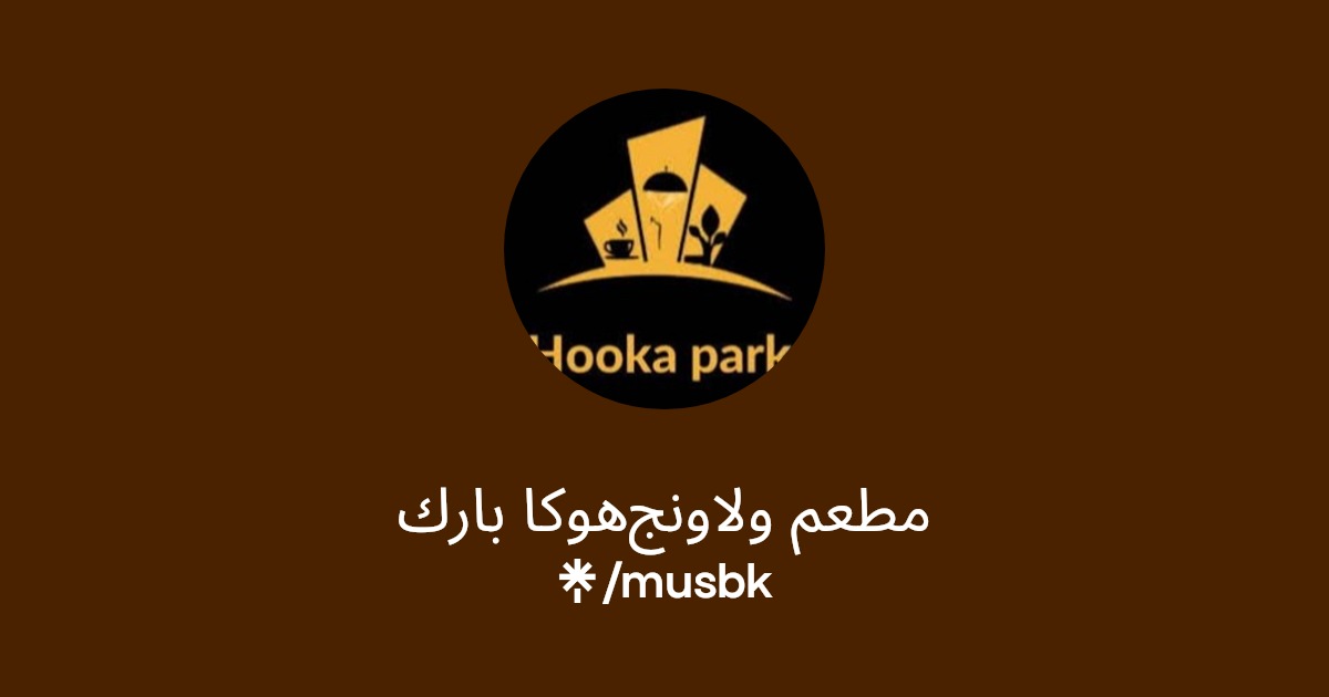 مطعم ولاونج هوكا بارك