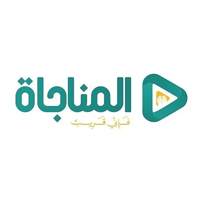 almonajaah